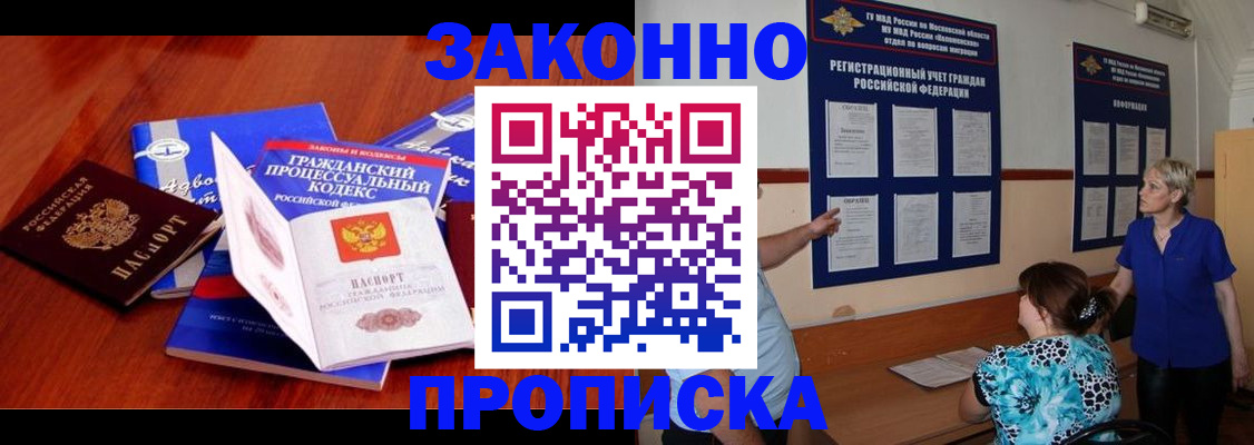 прописка поиск в Охе
