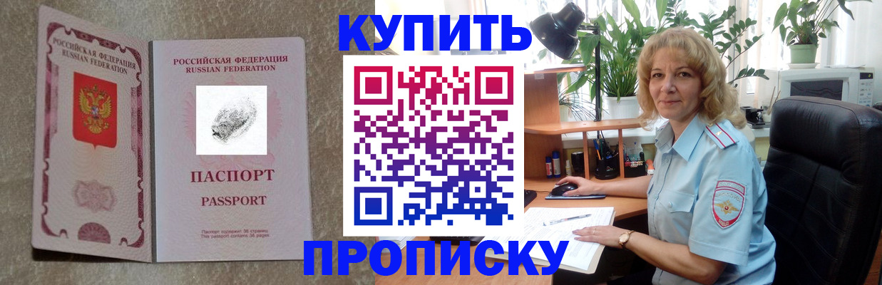 временная регистрация недорого в Охе