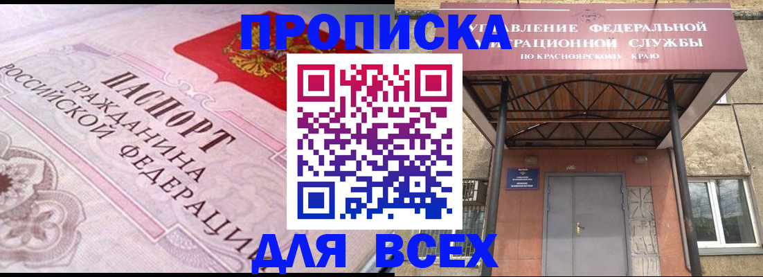 прописка гарантия в Охе