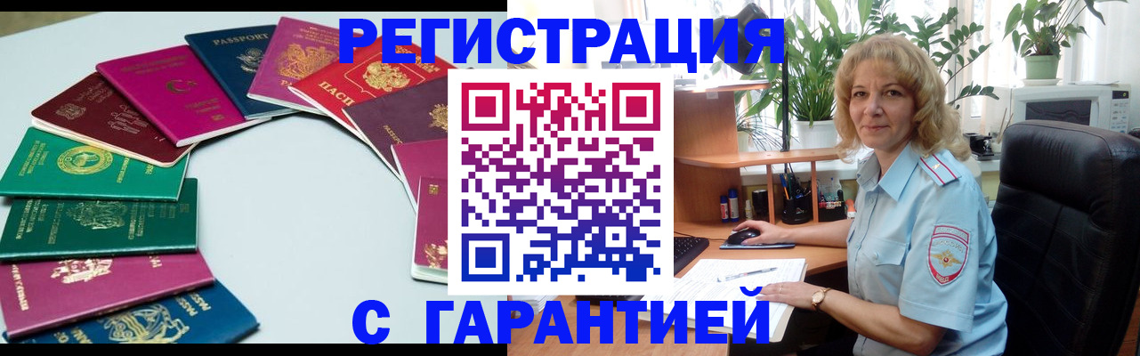 прописка законно в Охе
